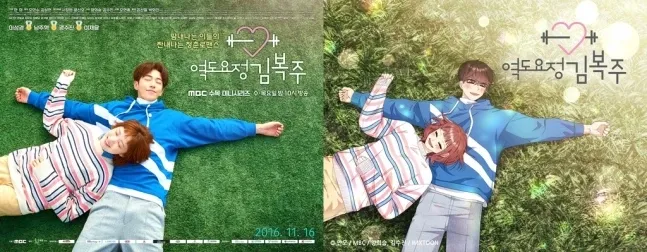 Wróżka podnoszenia ciężarów Kim Bok Joo