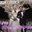 ¿La gran boda de Se7en y Lee Da Hae fue patrocinada? Respuesta oficial