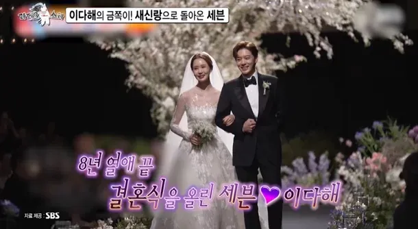 ¿La gran boda de Se7en y Lee Da Hae fue patrocinada? Respuesta oficial