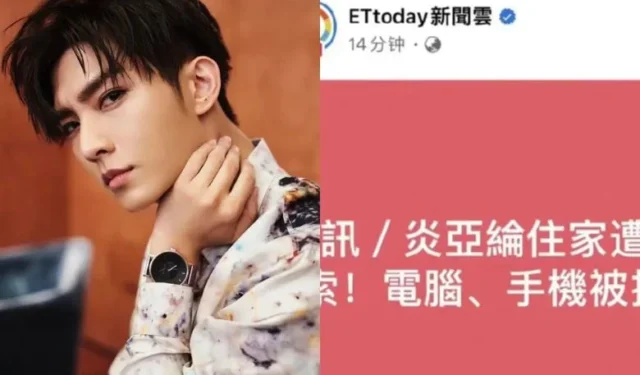 Das Haus von Aaron Yan wurde durchsucht und das Telefon beschlagnahmt, weil angeblich Minderjährige heimlich gefilmt wurden