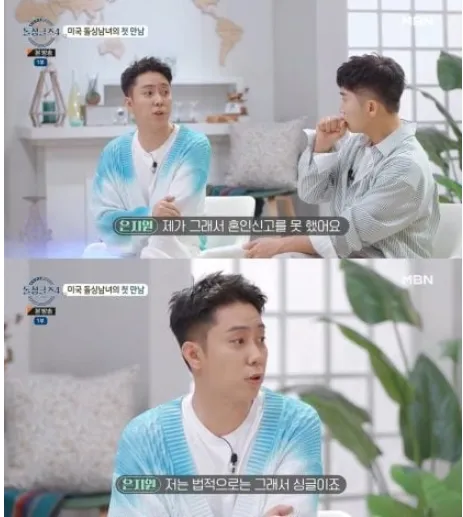 Eun Ji Won, gospodarz