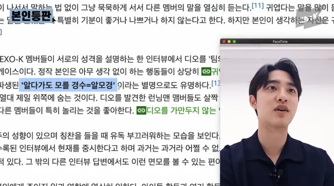 엑소 디오, 아이돌 실종 그룹 활동 소감 "피해하는 게 제일 싫어"