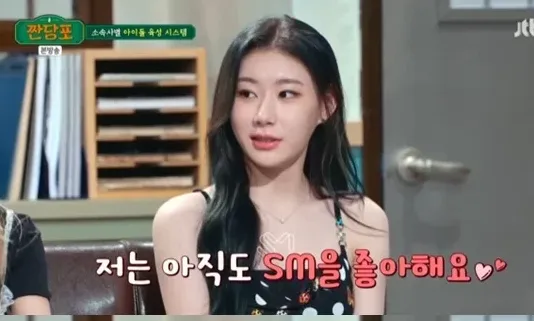 ITZY Chaeryeong choisirait SM plutôt que JYP si elle réussissait les deux auditions en même temps