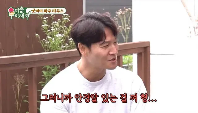 Kim Jong Kook erfindet eine imaginäre Freundin: „Wir sind seit acht Jahren zusammen und sind erst kürzlich an die Öffentlichkeit gegangen. Ich nenne sie ‚Schatz‘.“