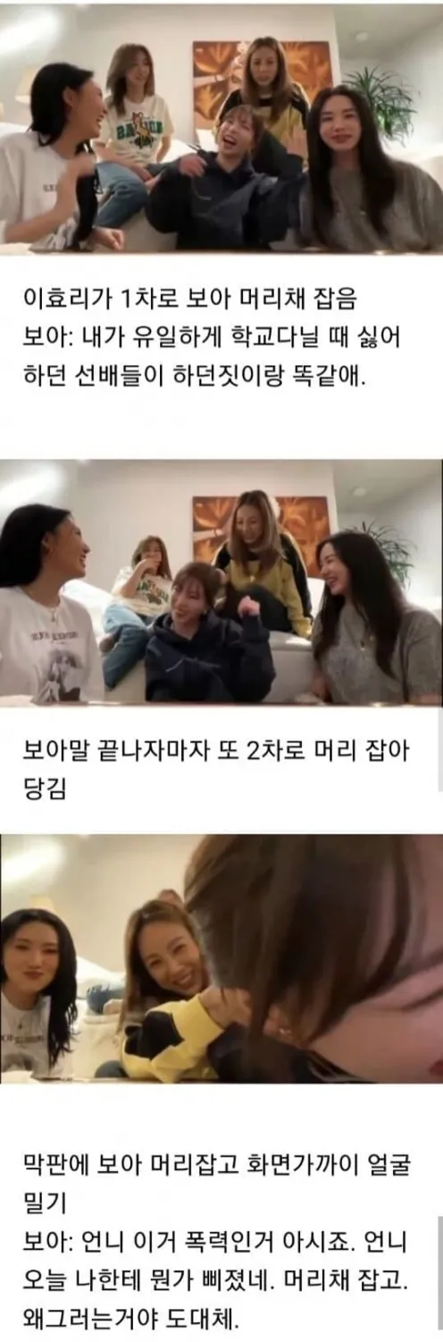 Le comportement "grossier" de Lee Hyori envers BoA a refait surface, suscitant des réactions mitigées - que s'est-il passé ?