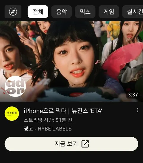 MV 또는 광고?  NewJeans의 'ETA' 프로모션은 이러한 이유로 K-netz로부터 엇갈린 반응을 받았습니다.