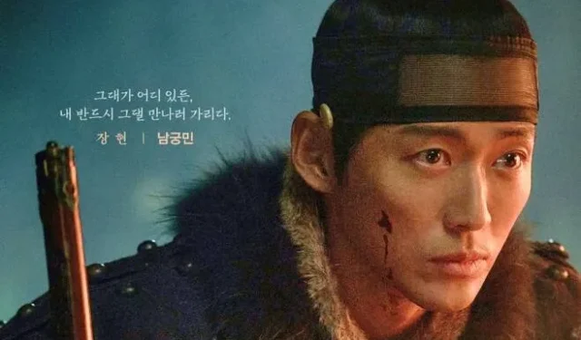 Nam Goong Min zeigt überwältigende Präsenz im historischen Melodram „My Dearest“