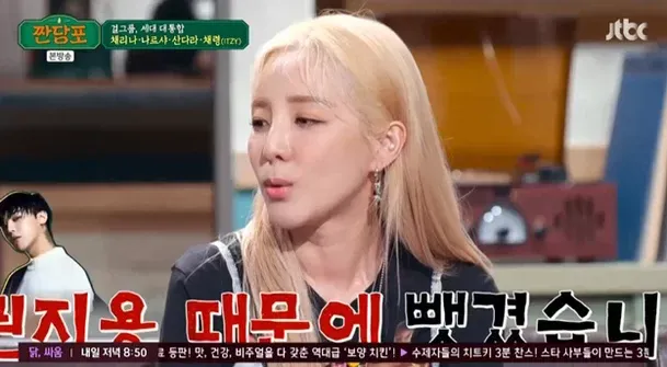 Sandara Park se souvient de souvenirs avec G-Dragon, « Il a répandu des rumeurs de stars masculines flirtant avec moi, alors le patron m’a pris mon téléphone »