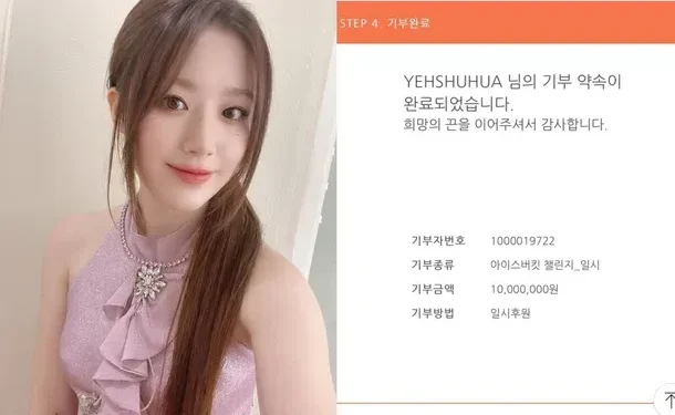 (G)I-DLE Shuhua se une al Ice Bucket Challenge y dona 10 millones de wones