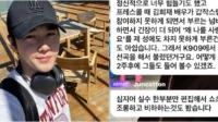 EXO Suho se défend contre les critiques pour « même une légère erreur »