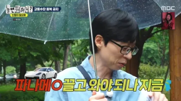 Yoo Jae Suk ostenta supercarro “Devo trazer meu Porsche Panamera?”