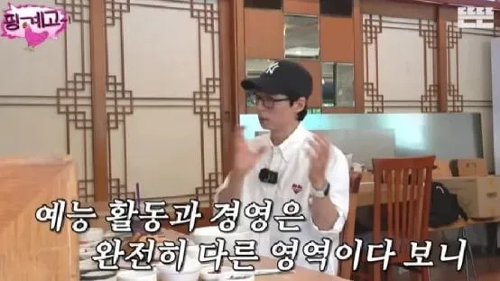 Yoo Jae Suk « Pas de projet de création d’entreprise, ça ne correspond pas à ma personnalité »