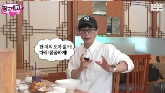 Yoo Jae Suk