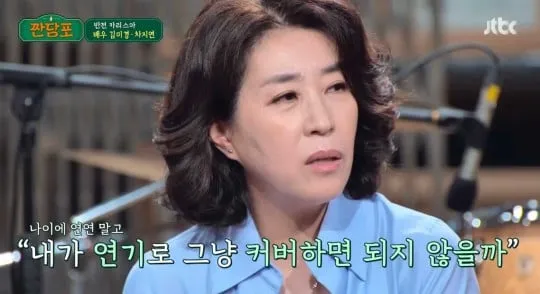 Kim Mi Kyung : « Je suis proche des « filles » Kim Tae Hee et Jang Na Ra. J’ai commencé à jouer aux mères au début de la quarantaine.