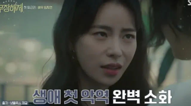 Lim Ji Yeon : « La confiance est importante pour agir. N’importe qui de mon âge peut mieux jouer Park Yeon Jin à « The Glory » que moi ?