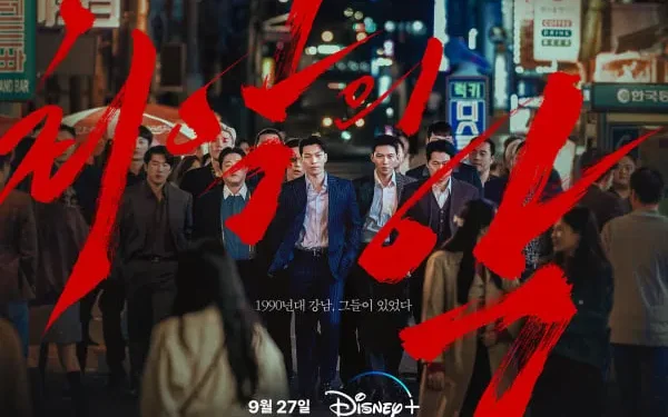 “The Worst of Evil” di Ji Chang Wook e Wi Ha Jun sarà presentato in anteprima il 27 settembre su Disney+