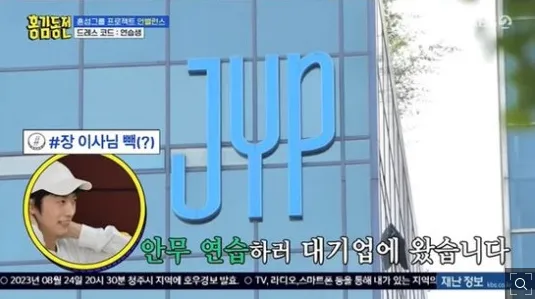 14:00 Wooyoung risulta essere direttore di JYP per 5 anni “Metà dell’azienda è tua?” (Moneta di Hong Kong)