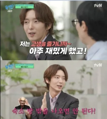 Tu prueba en el bloque Lee Joon Gi