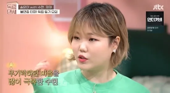 Dall’insonnia, vittima di riprese illegali, all’eccesso di cibo, AKMU Lee Suhyun ha sofferto di un crollo