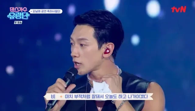 Rain menciona sua filha em “Dancing Queens on the Road”, “Ela recomendou este colar. É o meu amuleto da sorte”