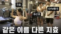 Kim Jong Kook elogia el cuerpo superior de TWICE Jihyo: “Los músculos de su espalda me sorprenden. Ella es como una atleta”