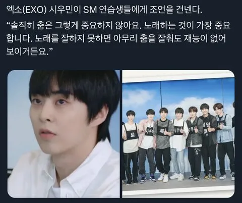 엑소 시우민, 아이돌 지망생에 '가혹하지만 사실' 조언 "그런 말 할 권리 있다"