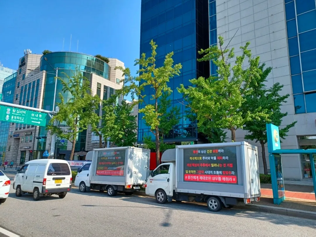 Les activités solo d'ITZY Ryujin snobées ?  MIDZYs Rally Protest Trucks devant JYPE !