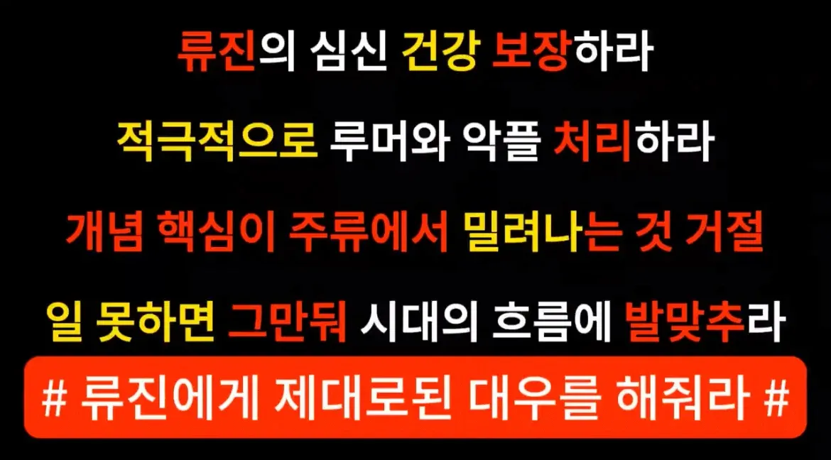 As atividades solo de ITZY Ryujin foram desprezadas?  Caminhões de protesto de rali dos MIDZYs em frente à JYPE!