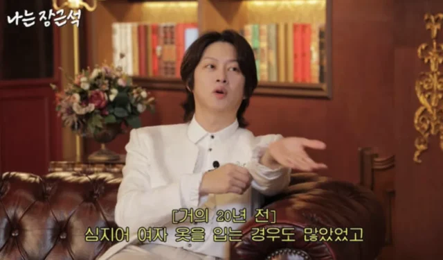 Kim Hee Chul aborda o boato gay: “Estou na idade de me casar”