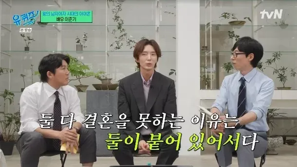 Lee Joon Gi menciona sua irmã mais nova: “A razão pela qual nenhum de nós pode se casar é porque moramos juntos”