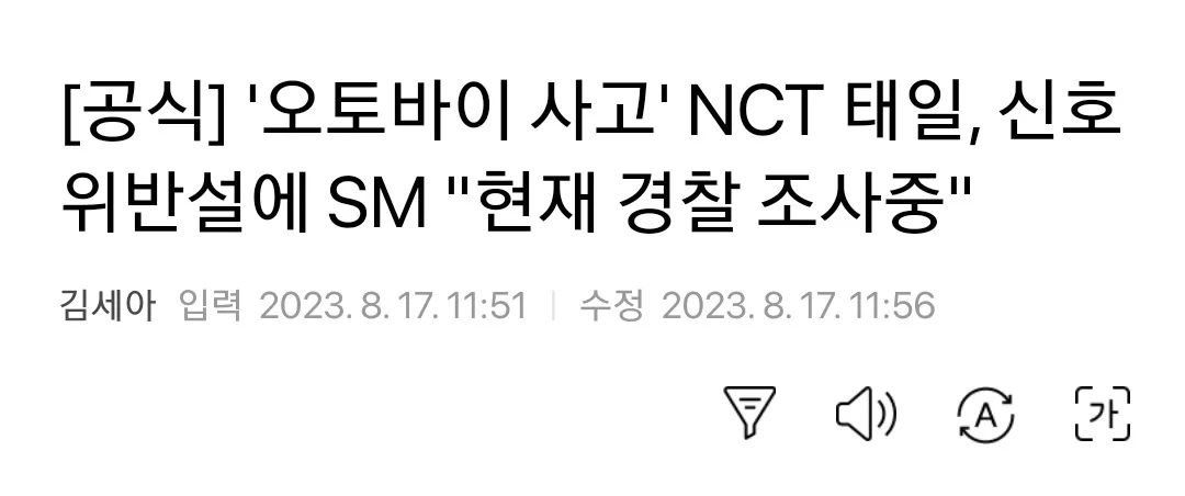 NCT