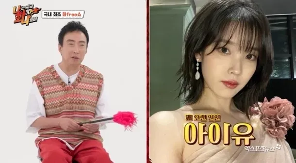 Park Myung Soo se sente sobrecarregado por IU quando ela lhe envia presentes todos os feriados?