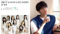 세븐틴 원우 과거 소녀시대 비하 발언에 K네티즌 반응
