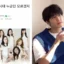 Les K-netizens réagissent aux commentaires haineux de SEVENTEEN Wonwoo sur Girls ‘Generation dans le passé