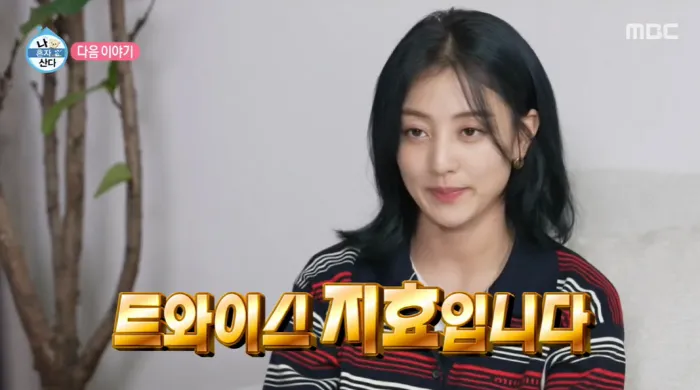 DUAS VEZES Jihyo revela casa na prévia de 'I Live Alone' - O conceito de casa do Idol irá surpreender você!