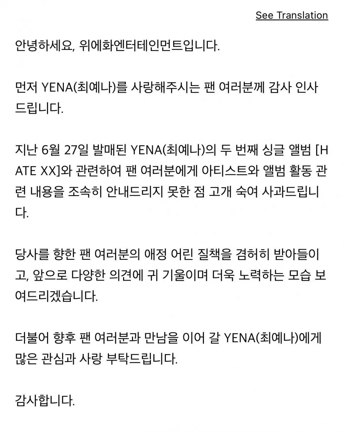 Onde está Choi Yena agora?  Status do ídolo após hiato devido à recuperação e promoções canceladas de 'HATE XX'