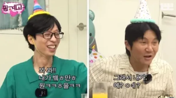 Yoo Jae Suk