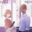 La chimie enchanteresse de Cha Eunwoo et Park Gyu-young dans l’affiche principale « Une bonne journée pour être un chien »