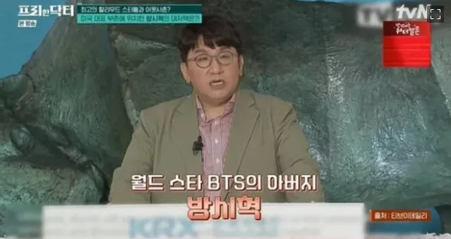 A mansão de 34 bilhões de won do “pai do BTS” nos EUA, Bang Si Hyuk, foi revelada (Free Doctor)