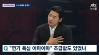 Yoon Kye Sang apparaît sur « Newsroom », « Je me sens impatient chaque fois que je fais une pause. Je veux avoir une fille »