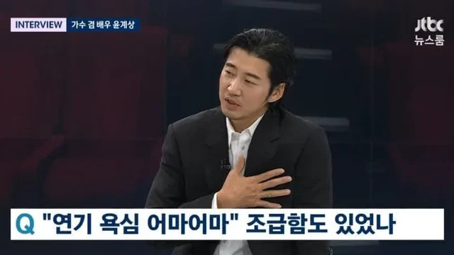 Yoon Kye Sang aparece no “Newsroom”, “Fico impaciente sempre que faço uma pausa. Eu quero ter uma filha”