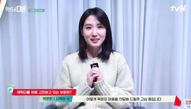 Park Eun-bin da pistas sobre “Castaway Diva”, “Estoy practicando guitarra y dialecto”