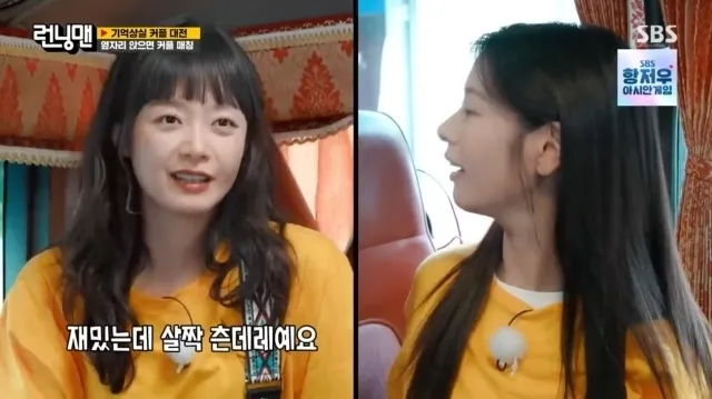 Jeon So-min revela los encantos de Yang Se-chan: «Es divertido pero un poco tsundere»