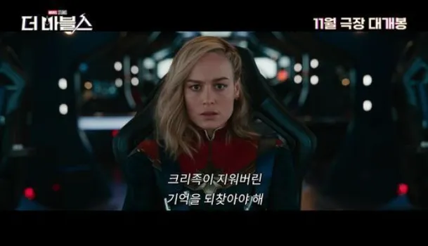 La primera película estadounidense de Park Seo Joon, “The Marvels”, anuncia un NUEVO equipo de héroes que incluye a la adolescente Ms. Marvel