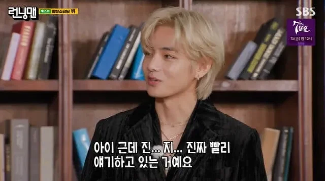 BTS V explica sua personalidade em ‘Running Man’: “Eu faço tudo devagar, mas muitas vezes fico frustrado”