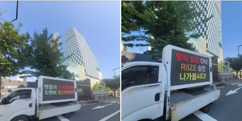 Fans schicken Protestwagen zu SM und fordern Seunghans Ausstieg aus RIIZE