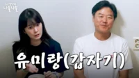 Jung Yu Mi menciona os membros do “Jinny’s Kitchen”, “V é rico, mas ainda é o mais jovem. Nosso chat em grupo é como um exército”