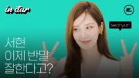 Seohyun explica a situação que fez a Dispatch desistir de segui-la no passado