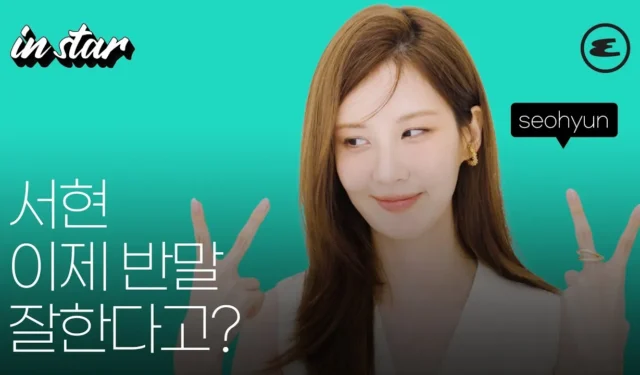 Seohyun explica a situação que fez a Dispatch desistir de segui-la no passado