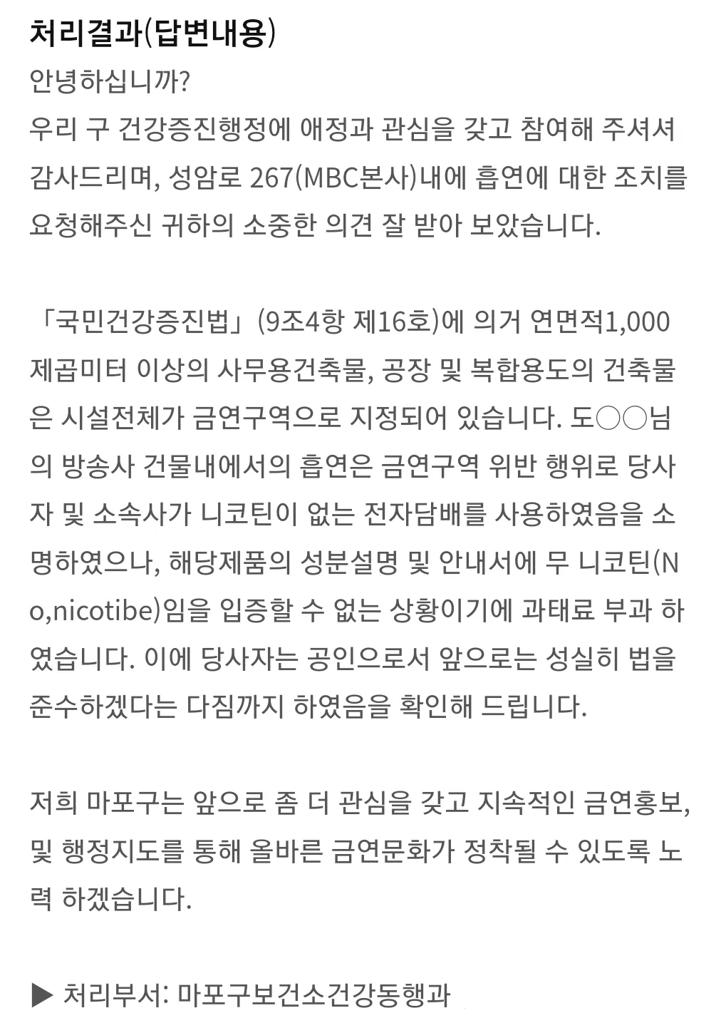 EXO DO condamné à une amende pour avoir fumé à l'intérieur après qu'un citoyen a déposé une plainte contre Idol